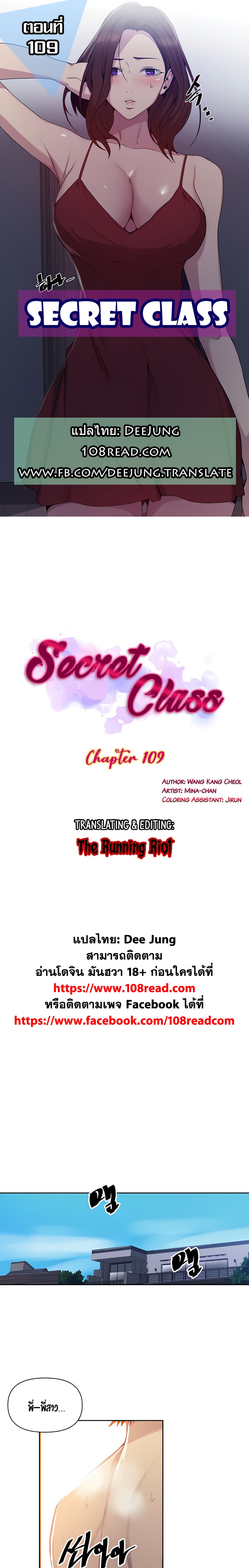 Secret Class 109 01
